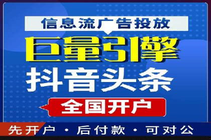 短视频平台的信息流代运营策略分析